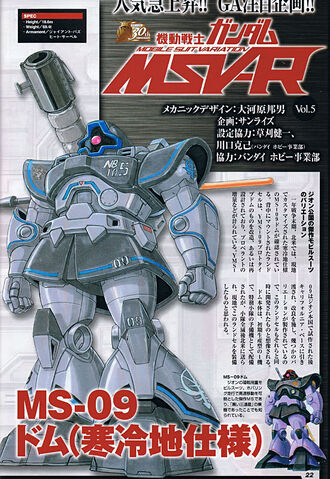 File:MS-09colda.jpg