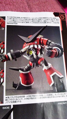 File:MSM-08-ONI 1.jpg