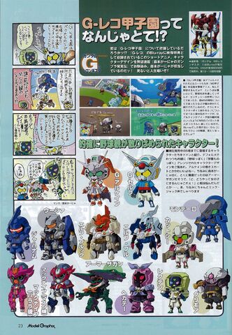 File:G-Reco Koshien.jpg