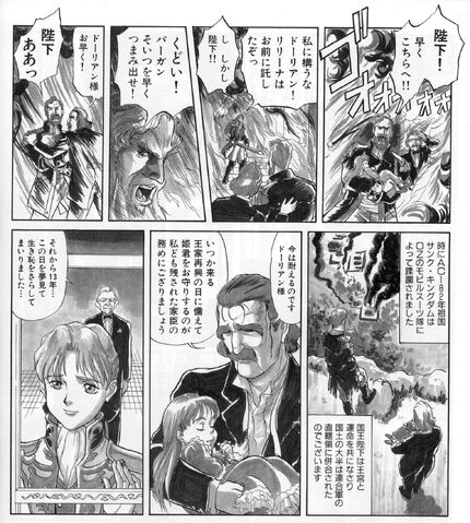 File:King-peacecraft-manga.jpg