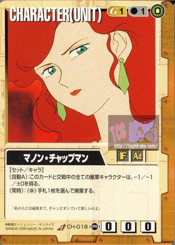 File:Manon Chapman.jpg