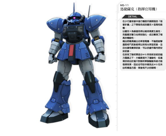 File:Actzakucommander.png