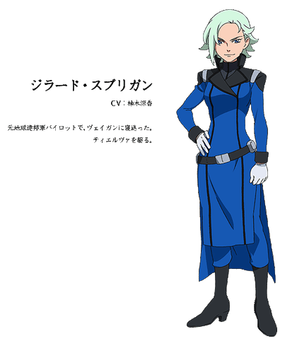 File:Girard-spriggan2.gif