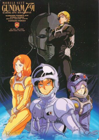 File:Mobile.Suit.Gundam.-.Universal.Century.full.410857.jpg