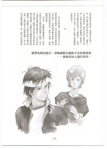 File:Banagher-3-novel.jpg
