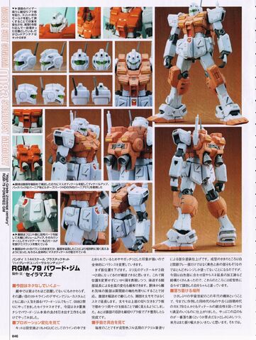File:Powered-GM-046.jpg