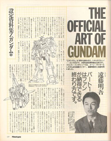 File:Psyco Gundam Mk-III (Psyco Gundam Mk-II).jpg