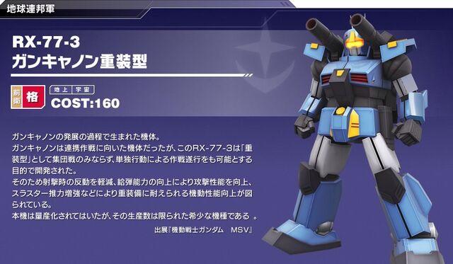 File:RX-77-3.jpg