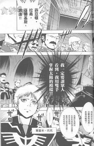File:33miragaofzeon.jpg