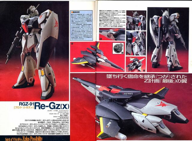 File:Proto Re-GZ.jpeg
