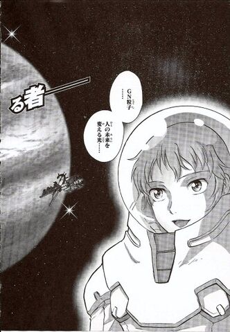 File:Sky Eclipse0.jpg