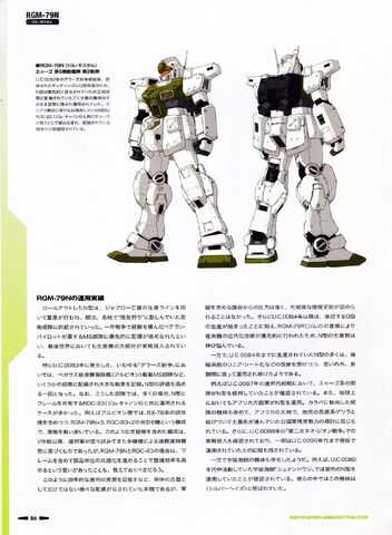 File:Master Archive GM 19.jpg