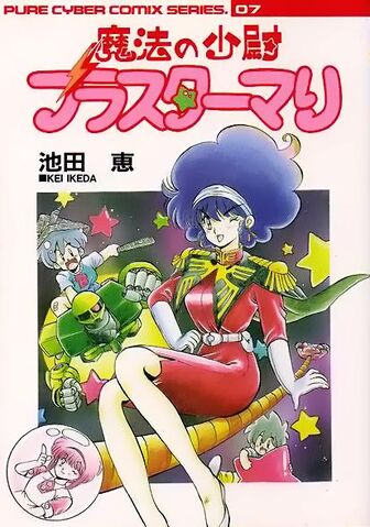 File:Magical Ensign Blaster Mari.jpg
