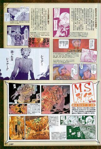File:Character Playback Garma Zabi 2.jpg