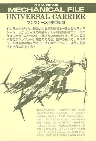 File:GaiaGear03 023.jpg