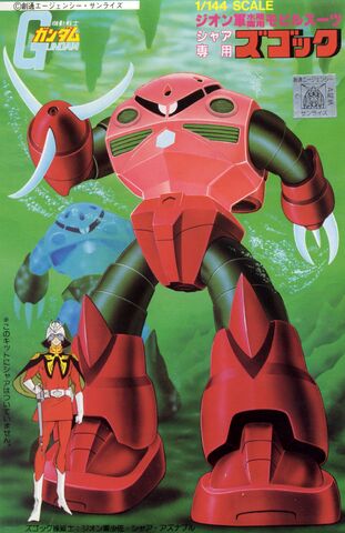 File:MSM07S 1980Boxart.jpg