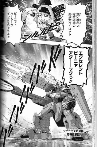 File:Geminass 2.jpg