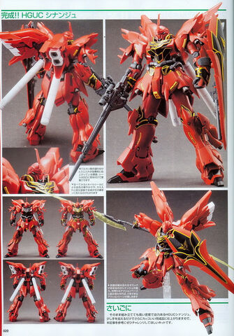 File:HG Sinanju3.jpg