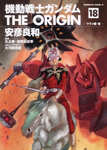 File:Mobile-suit-gundam-the-origin-18.jpeg