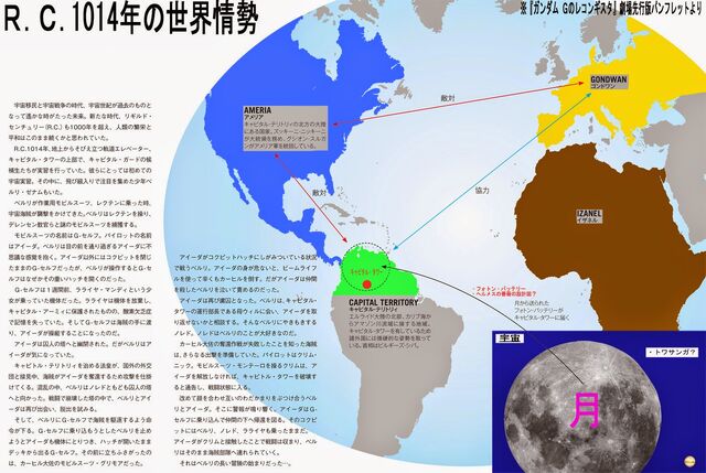 File:Regild Century Map.jpg