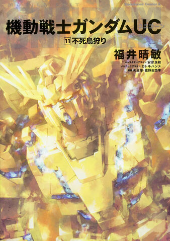 File:Gundam UC Cover 11.jpg