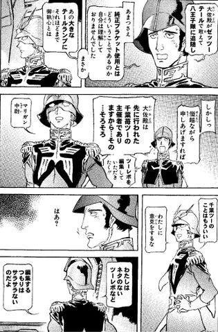 File:マリガン中尉02-crop.jpg