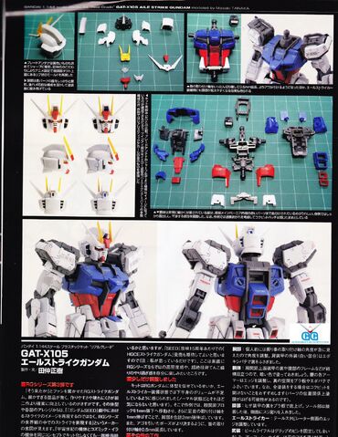 File:Aile Strike Gundam 4.jpg