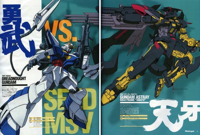 File:Minitokyo.Mobile.Suit.Gundam.Seed.Astray.442419.jpg
