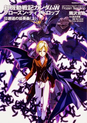 File:Gundam Wing 'Frozen Teardrop' Vol. 10.jpg