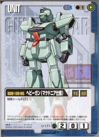 File:RGM-109-M5.jpg