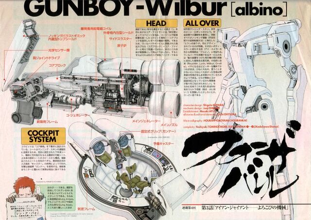 File:1198298078735 - GUNBOY-Wilbur.jpg
