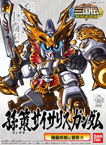 File:BB Senshi 349.jpg