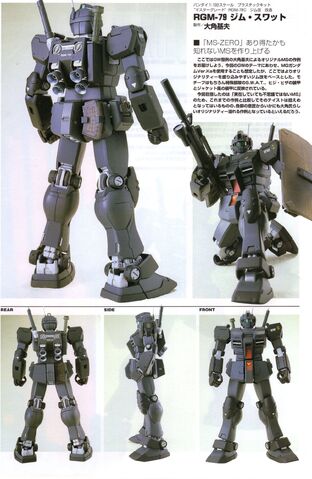 File:GM-S.W.A.T. 02.jpg