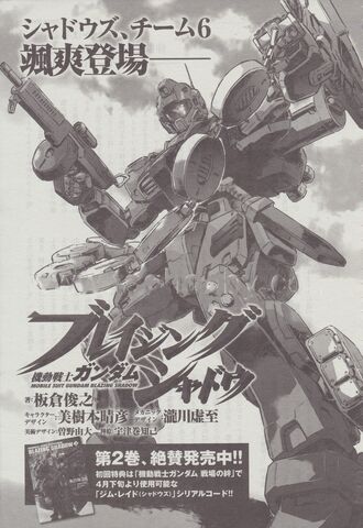 File:GM Raid Gundam Blazing Shadow.jpg