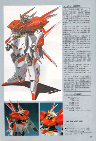 File:Gaiagear.jpg