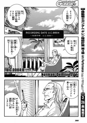 File:Mobile Suit Gundam Koubou no A Baoa Qu6564.jpg