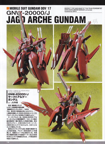 File:00V Arche Gundam II.jpg
