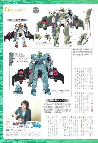 File:G-RECO 13.jpg
