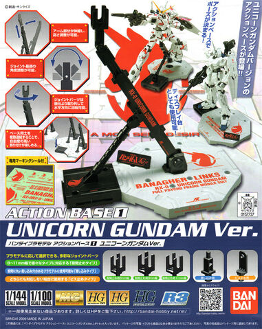 File:ActionBase1-UnicornGundam.jpeg