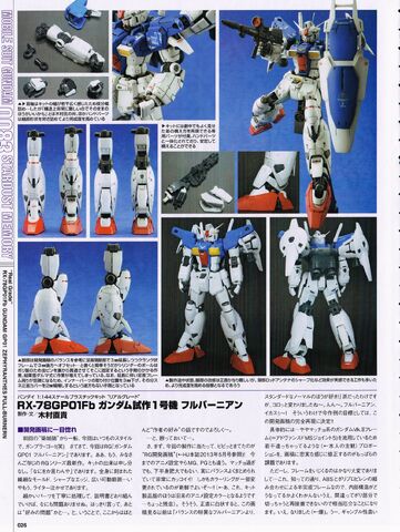 File:Gundam-Zephyranthes-Full -Burnern-026.jpg