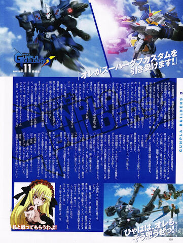 File:17gunplaD.jpg