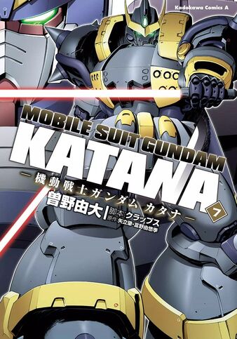 File:Gundam Katana Vol.7.jpg