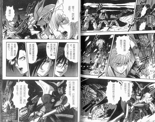 File:Endless Waltz Manga008.jpg