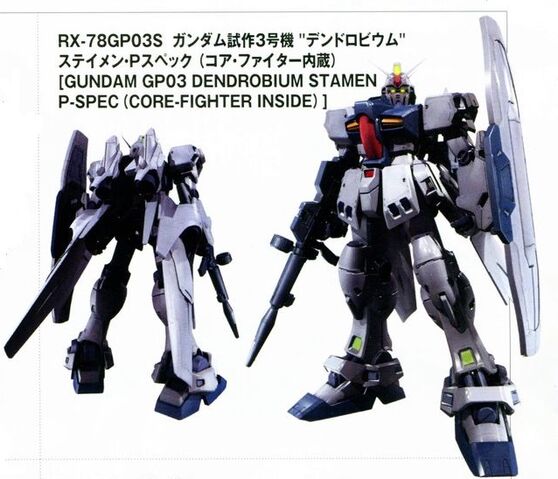 File:Gp03-corefighter.jpg