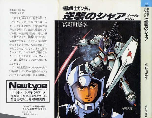 File:Â-Gundam 000a.jpg