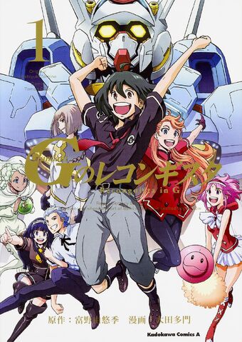 File:Gundam Reconguista in G (manga) Vol.1.jpg