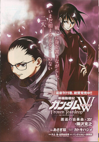 File:FT cover XIV.jpg