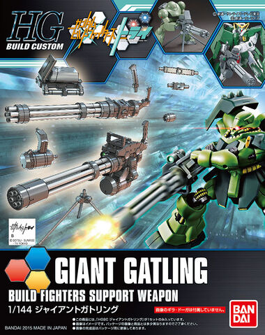 File:HGBC Giant Gatling.jpg
