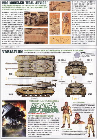 File:Mbt61-uchg.jpg