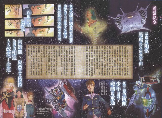 File:The Origin Story Guide19.jpg